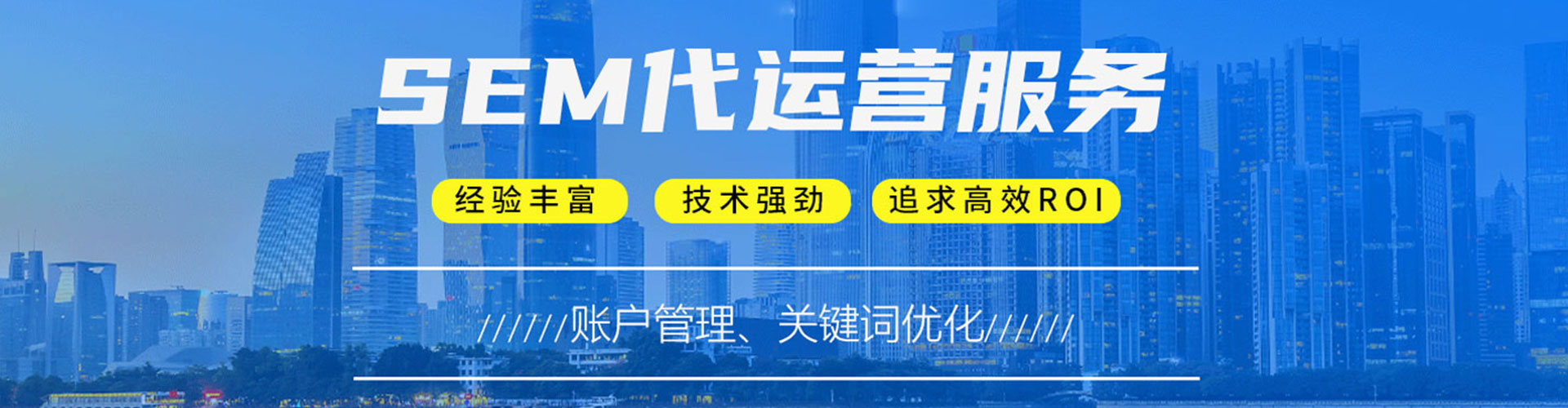 鄂城sem广告